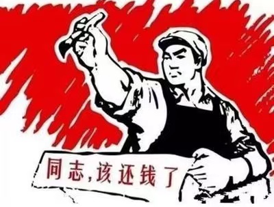 龙岩个人债务清收